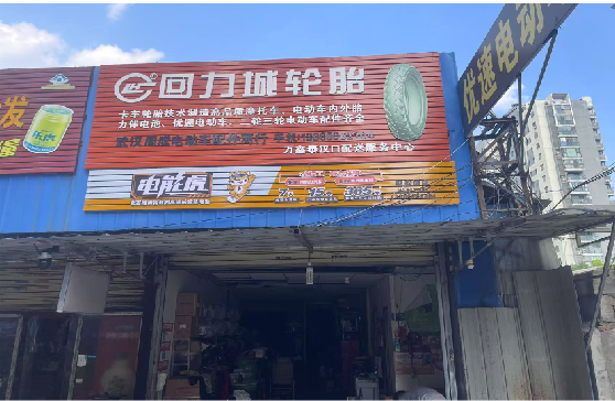  孟州门头店招