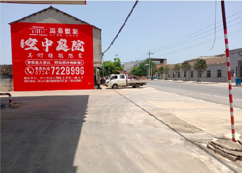  孟州墙体广告如何定价？