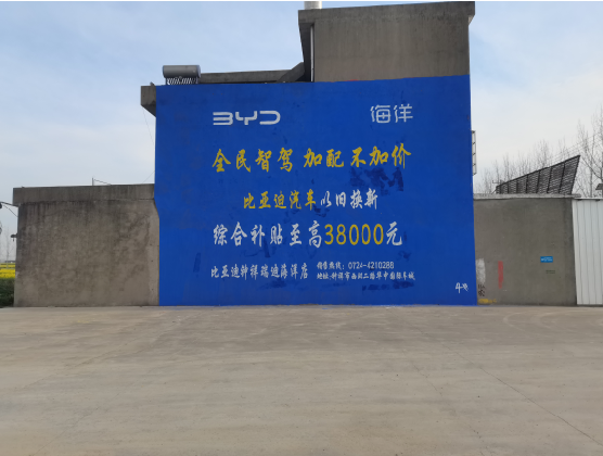  孟州墙固是否有必要刷？