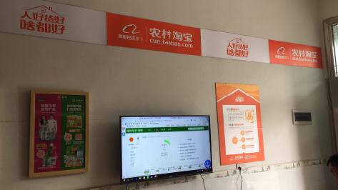  孟州村淘店面装修