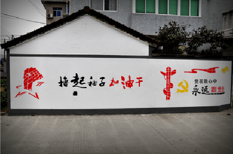  孟州乡村振兴墙体彩绘