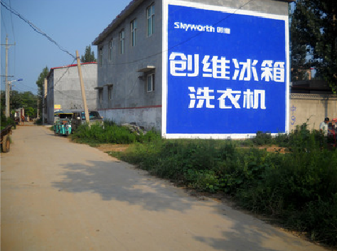  孟州墙体广告