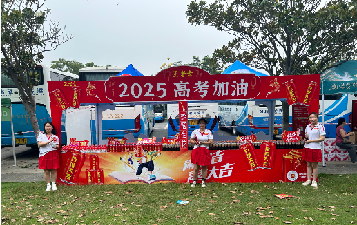  孟州王老吉高考活动搭建