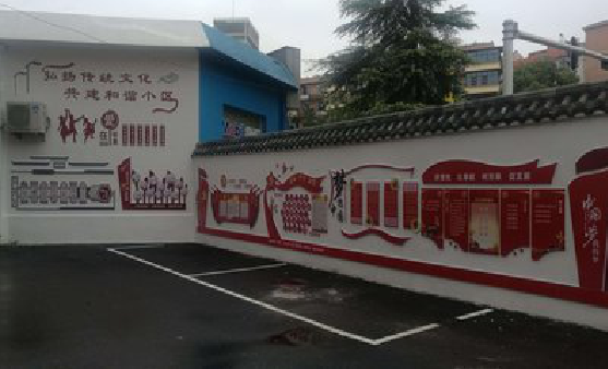  孟州社区文化墙的创意设计。