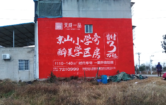  孟州墙体彩绘宣传效果如何？