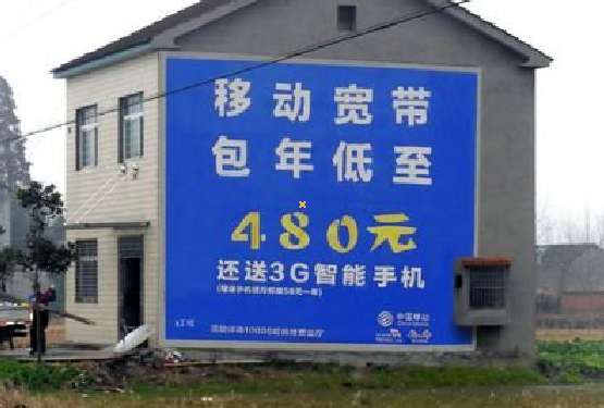  孟州怎么发布户外墙体广告？