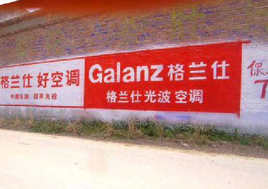  孟州墙体广告的价格影响因素有哪些？