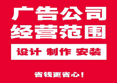  孟州广告制作有什么技巧？