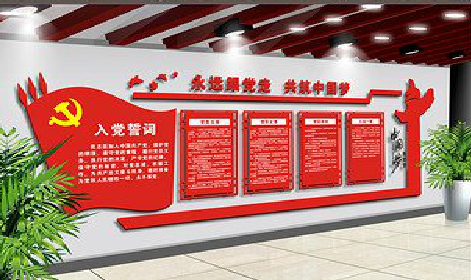  孟州党建文化墙设计成什么样式的合适？