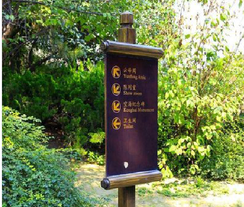  孟州标识牌与环境之间有什么关系？