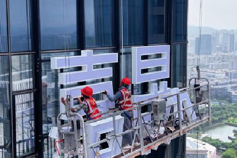  孟州玻璃上安装发光字怎么固定呢？