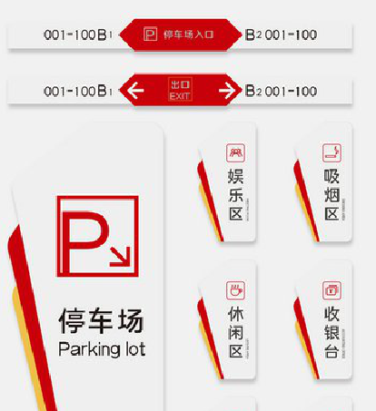  孟州商场标识系统规划管理。